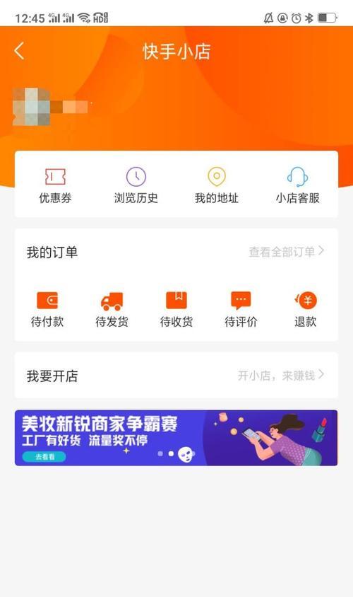 快手好物联盟，让购物更简单（探索快手好物联盟）