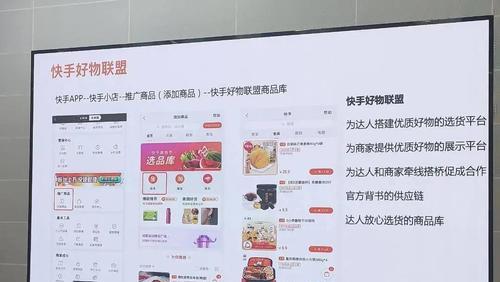 快手好物联盟：如何通过分享好物赚取佣金