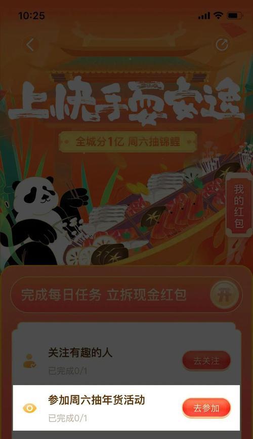 快手红包提现注意事项（提现前需注意的风险及解决方案）