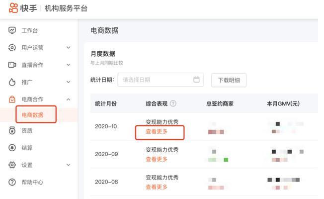 快手开通店铺是否需要交钱（了解快手店铺开通的费用和流程）