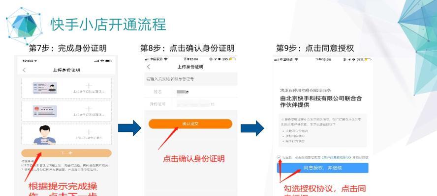 快手开通店铺是否需要交钱（了解快手店铺开通的费用和流程）