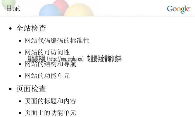 提升网站用户体验度的四大要素（打造流畅）
