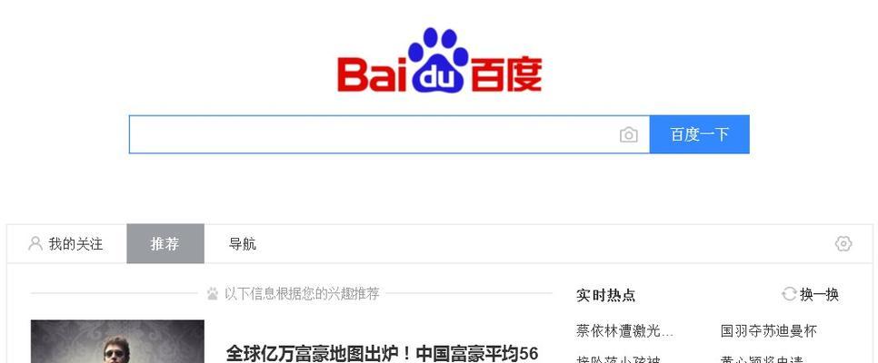百度指数（探究百度指数的应用价值与数据分析方法）