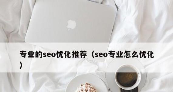 小程序排名靠前规则解析（提升小程序排名）