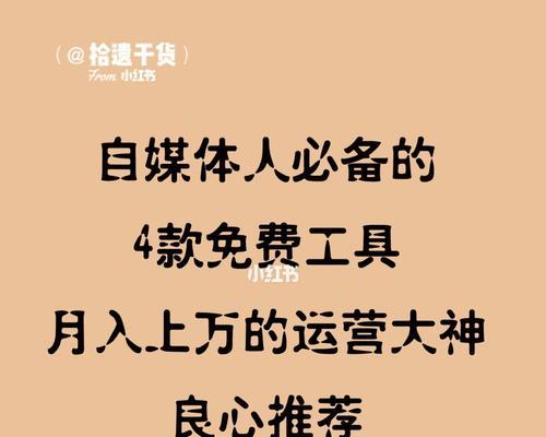 自媒体运营的核心要素（掌握这些技巧）