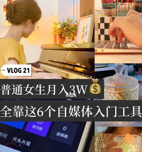 自媒体入门：从零到一赚钱攻略