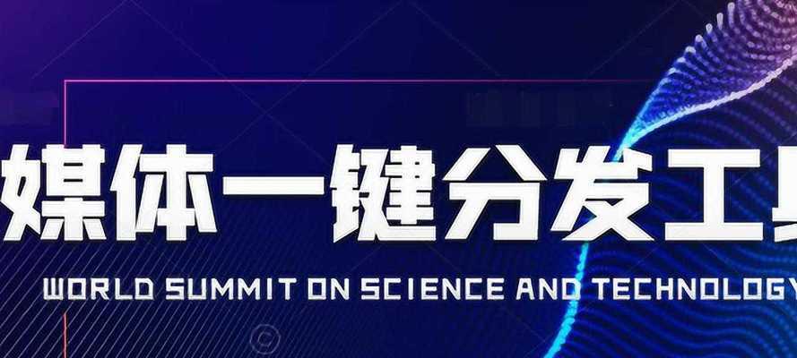 自媒体一键分发收益，让你的劳动不再被剥削（如何通过一键分发收益打破自媒体圈子的“黑暗套路”）
