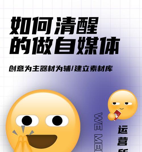 自媒体怎么注册？——从零开始打造你的自媒体平台
