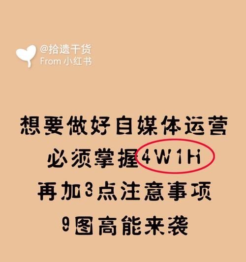 打造优秀自媒体账号的运营方法（从选题到推广）