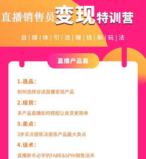 解读2024年抖音短视频直播带货的五大误区（了解直播带货趋势）