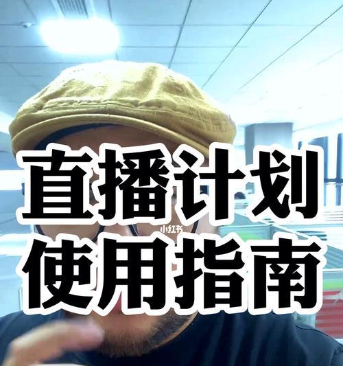 解读2024年抖音短视频直播带货的五大误区（了解直播带货趋势）
