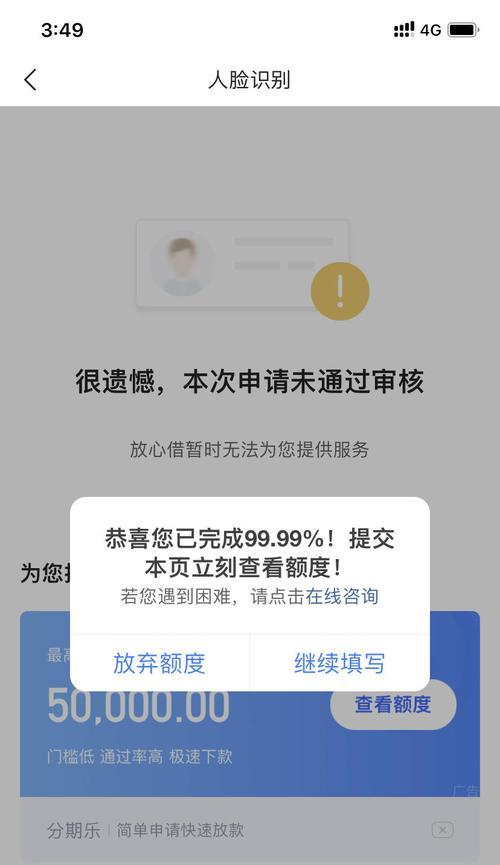 抖音放心借靠谱吗（以利率、审核、还款为切入点）