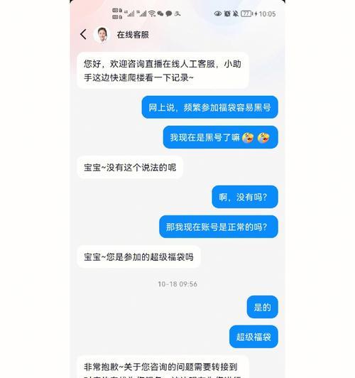 抖音飞鸽直播通知与福袋明细详解（了解直播福利）