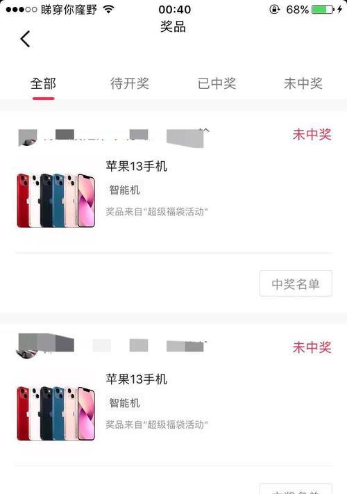揭秘抖音福袋内定事件真相（抖音福袋是否真的存在内定）