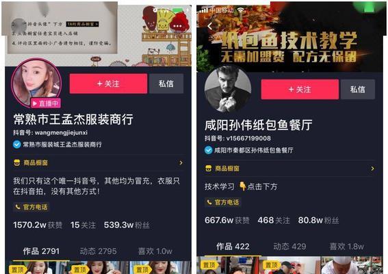 抖音蓝V卖的东西靠谱吗（探究抖音蓝V卖的商品的真实性）