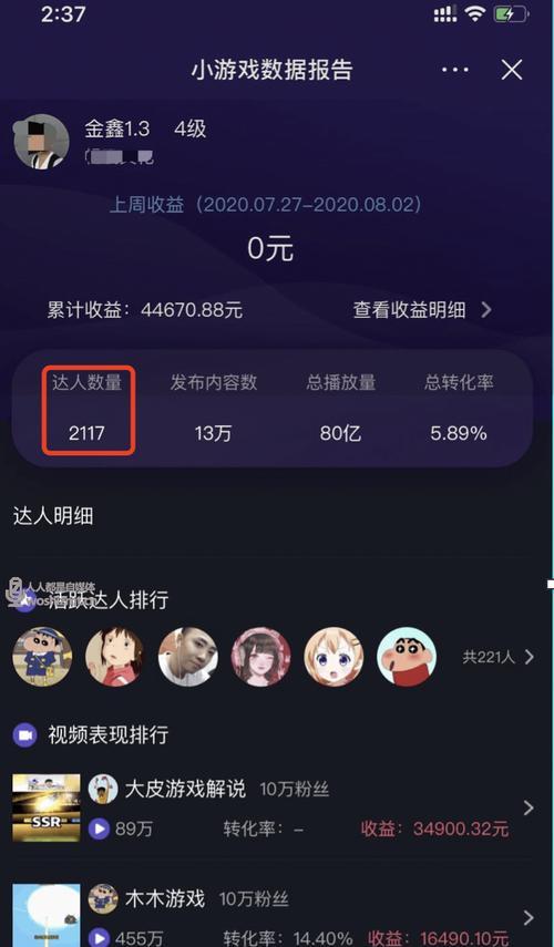 揭秘抖音背后的“笑面虎”老板是谁（探究抖音创始人张一鸣的创业经历和成功之路）