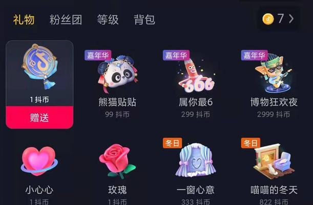 抖音抖币使用全攻略（怎样使用抖币购买）