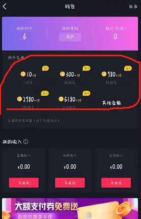 抖音抖币使用全攻略（怎样使用抖币购买）