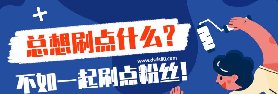 抖音零氪党30天暴涨10w+粉丝秘籍（从操作到内容）