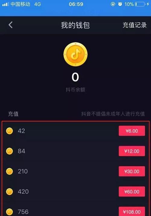 探究抖音卖货（在抖音卖货可以卖不同类目的商品）