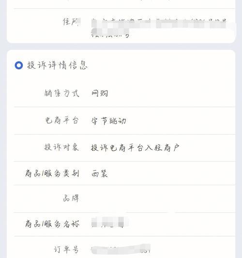 抖音的隐私政策引发12315投诉（用户隐私是否真的安全）