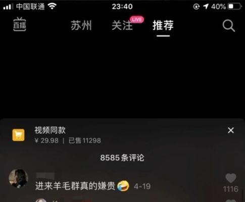 抖音抢红包福袋被限制，如何继续参与（解决方案来袭）