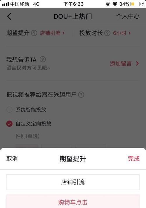 抖音群聊抖店后台管理操作指南（从建群到商品上架）