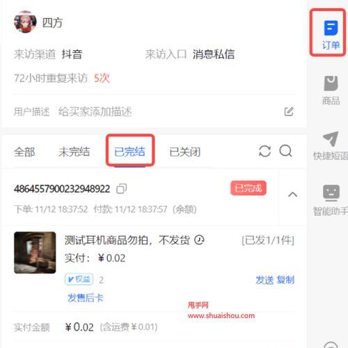 抖音群聊抖店后台管理操作指南（从建群到商品上架）
