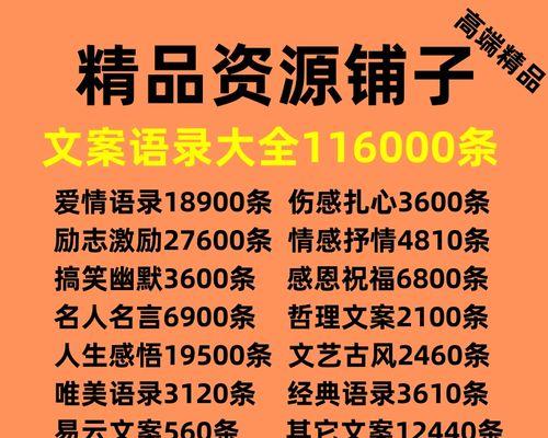 探秘抖音热门文案的制作与传播（如何通过精准的文案打造热门抖音视频）