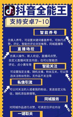 详解抖音注册账号和养号攻略（从入门到精通）