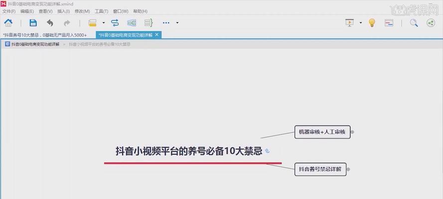 详解抖音注册账号和养号攻略（从入门到精通）