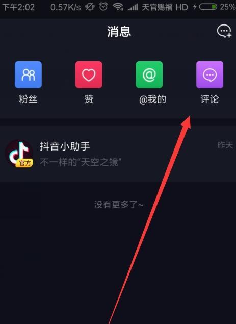 抖音删除的视频怎么恢复（教你轻松找回被删的视频）