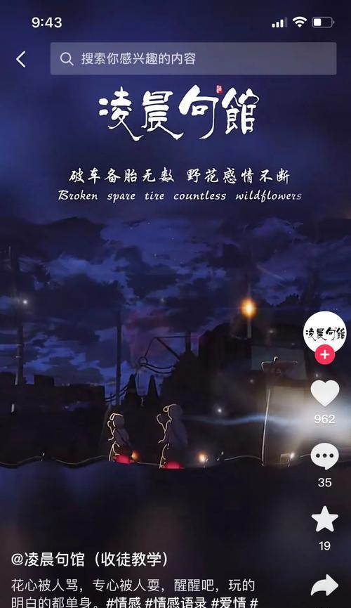 抖音情感语录视频，启迪心灵的力量（以真挚情感触动人心）