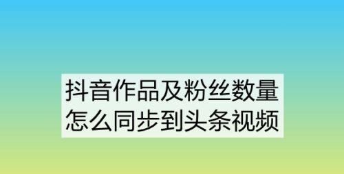 抖音视频被限流？教你如何解决！