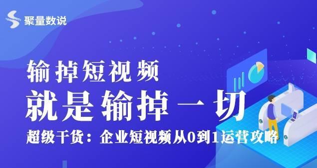 揭秘抖音私域流量，提升企业影响力的秘密武器（如何打造私域流量）