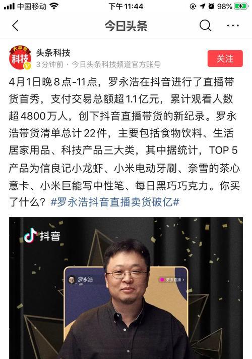 成为抖音新人直播卖货高手（掌握直播卖货技巧）