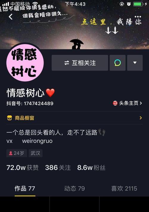 抖音养号是否需要实名认证（探究抖音养号实名认证的必要性）