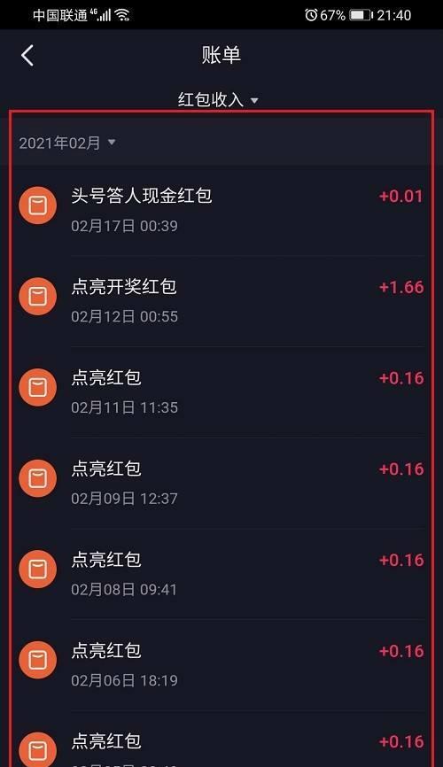 抖音账号权重查询指南（了解抖音账号权重的重要性及如何进行查询）