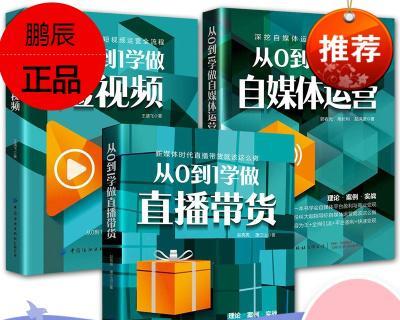 短视频运营经验分享——如何让你的短视频走红（从内容创作到推广）
