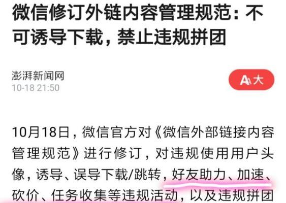 如何在多多视频上搜索别人为主题的视频（掌握有效搜索技巧）