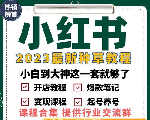 发小红书笔记收入多吗（揭秘发小红书笔记赚钱秘密）