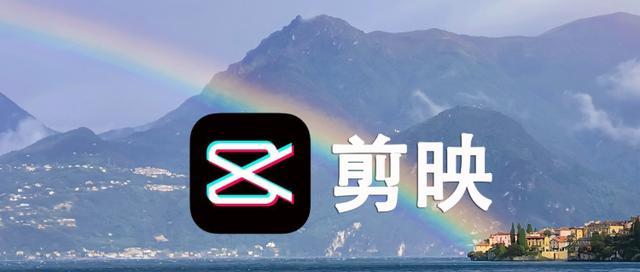 《剪映电脑版的实用小技巧》（提高视频编辑效率的两个技巧）