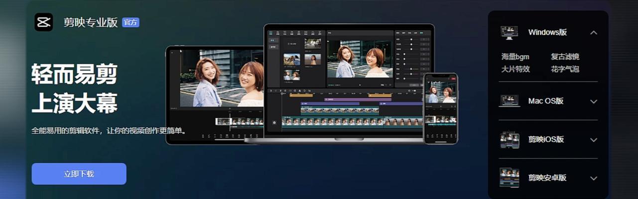 《剪映电脑版的实用小技巧》（提高视频编辑效率的两个技巧）