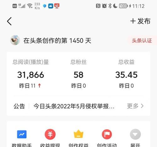 开通今日头条创作中心，享受写作乐趣（详解如何注册并使用今日头条创作中心）