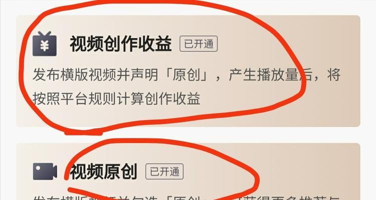 探究今日头条发视频赚收益的秘密（如何利用今日头条平台发布视频获得收益）