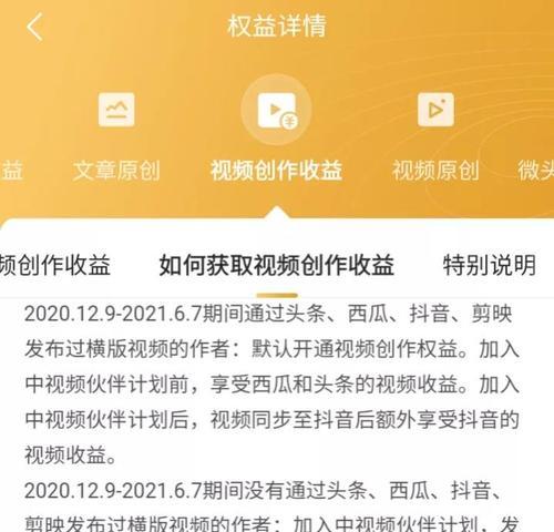今日头条认证流程详解（通过认证才能享受收益）