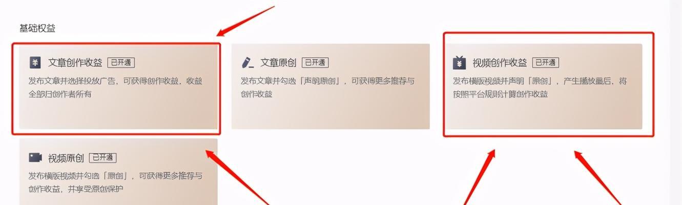揭秘今日头条文章收益计算方式（如何提高自己的文章收益）