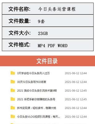 今日头条视频保存教程（快速将喜欢的视频保存到相册）