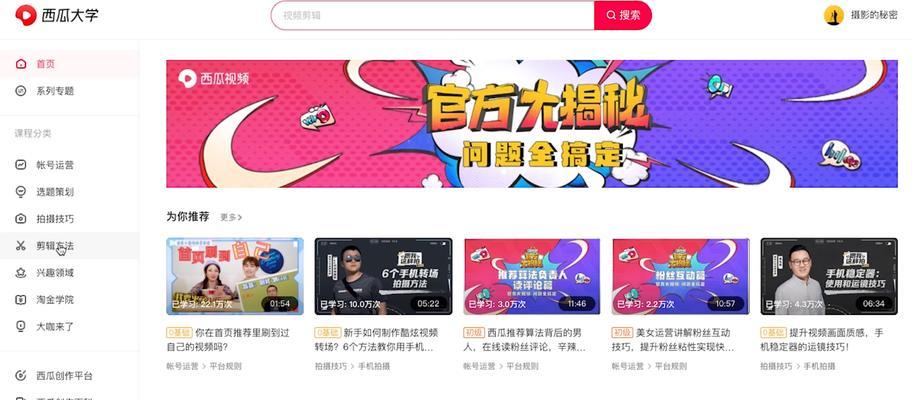 今日头条视频保存教程（快速将喜欢的视频保存到相册）