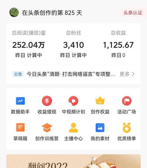 今日头条视频保存教程（快速将喜欢的视频保存到相册）